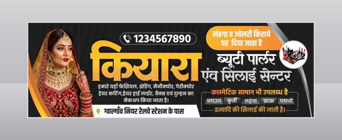 Beauty Parlour and Silai Center Banner Design CDR File Download
