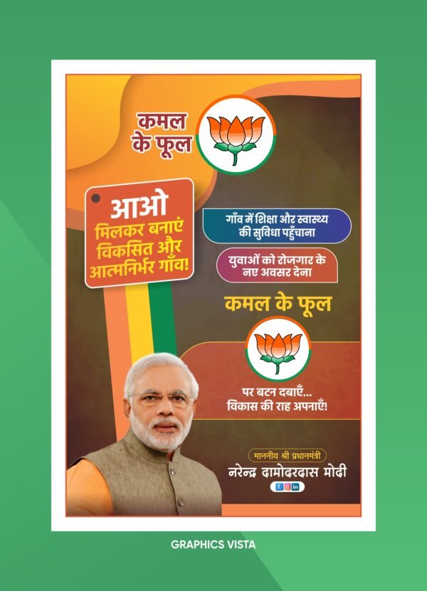 Latest BJP Party Election Poster Banner PSD CDR File Download