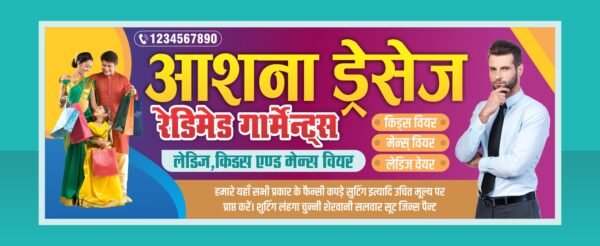 Garments Cloth Shop Banner Design CDR File