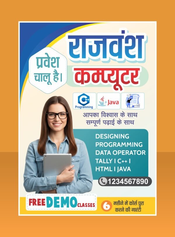 Computer Class Banner Template CDR File
