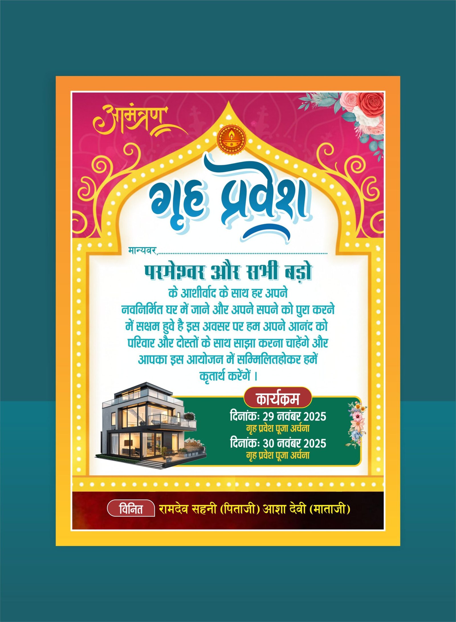 Griha Pravesh (House warming) Cermony Invitation Card CDR File Template