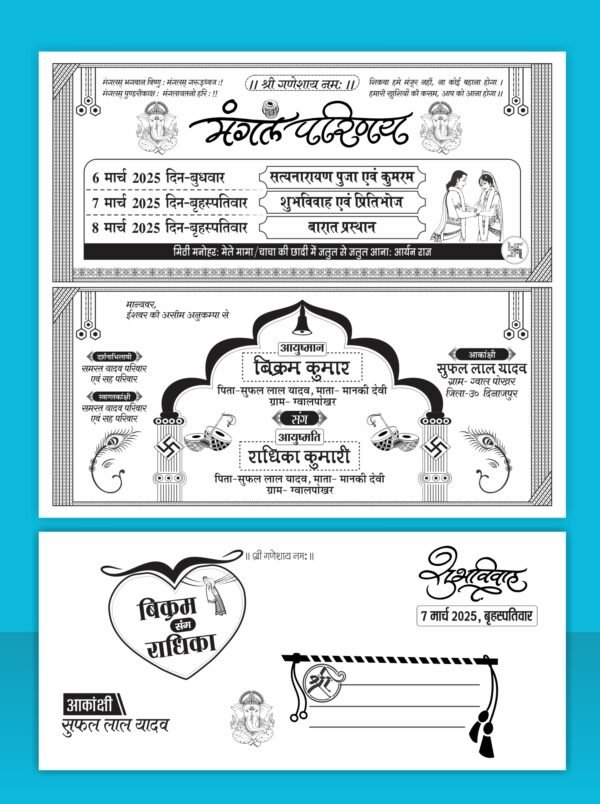 Hindi Wedding Card Matter CDR Screen Printing