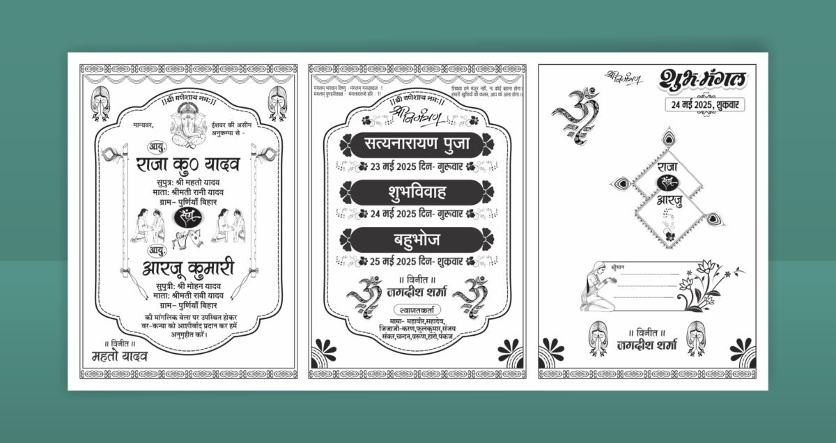 Hindu Shadi Card Design CDR File Screen Printing Two Fold
