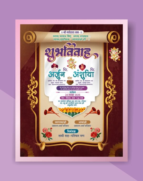 E Multicolour Wedding Hindi Invitation Card CDR File