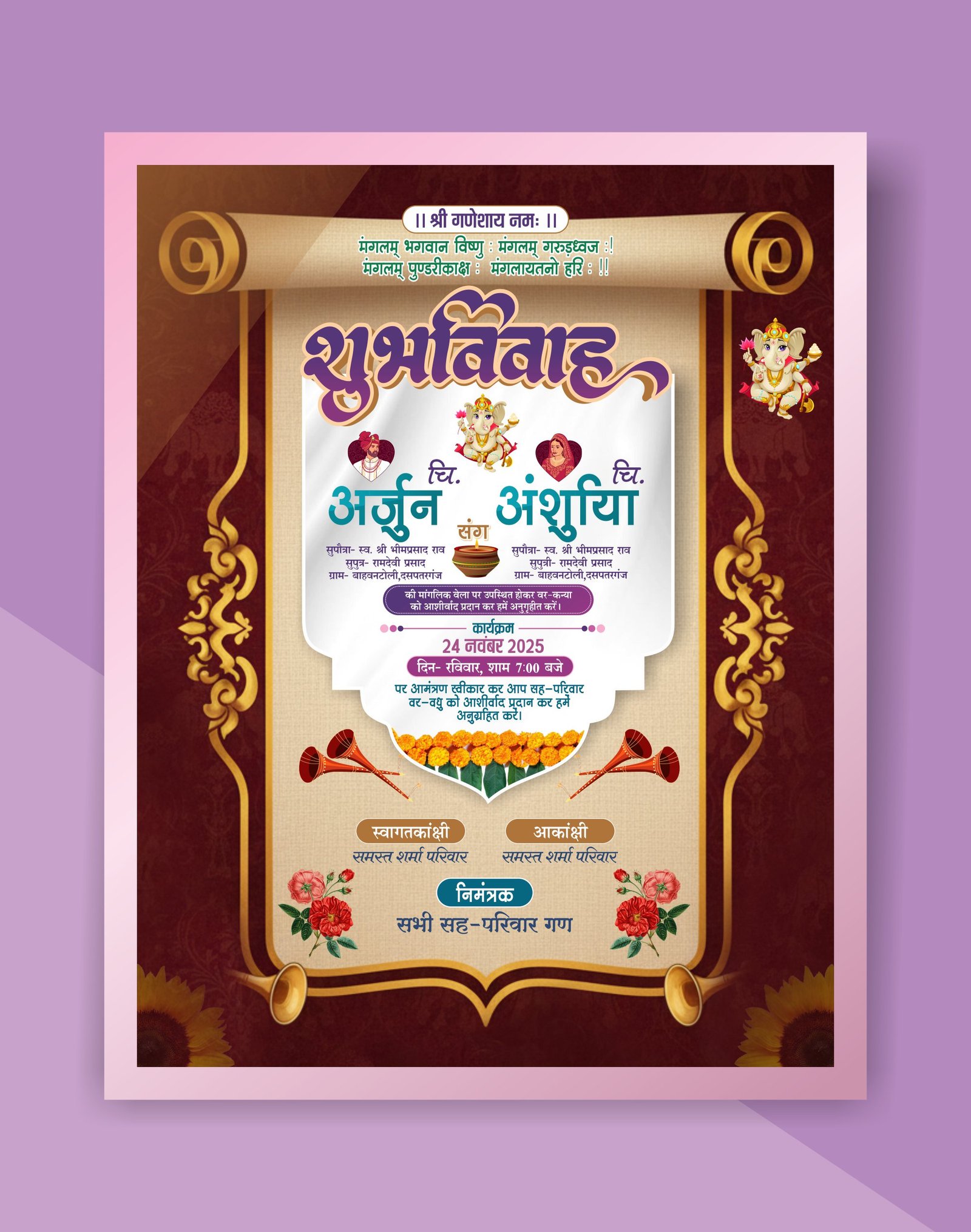 E Multicolour Wedding Hindi Invitation Card CDR File