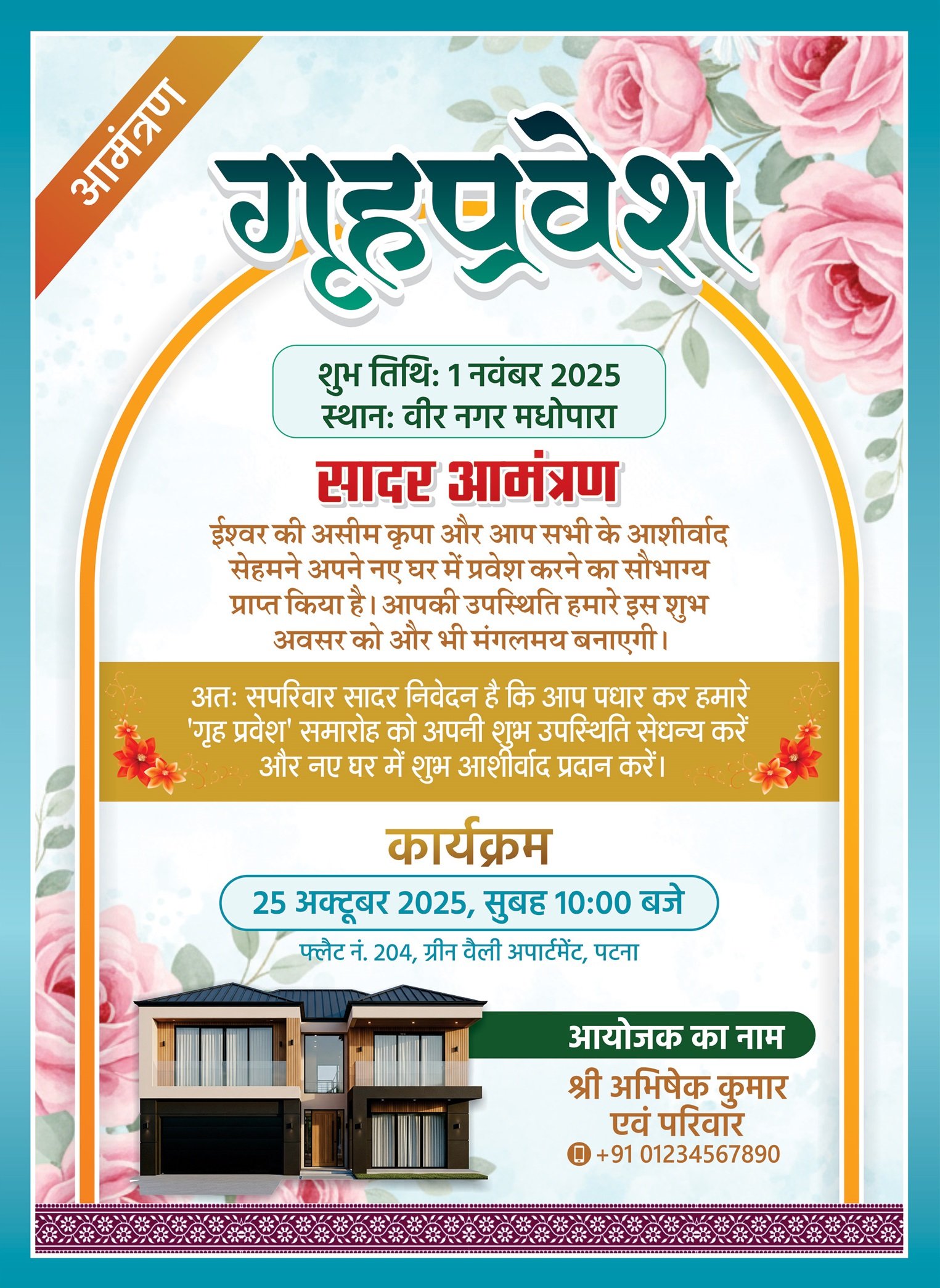 Griha Pravesh Aamantran Card Design PSD & CDR File DownloadGriha Pravesh Aamantran Card Design PSD & CDR File Download Griha Pravesh Aamantran Card Design PSD & CDR File Download