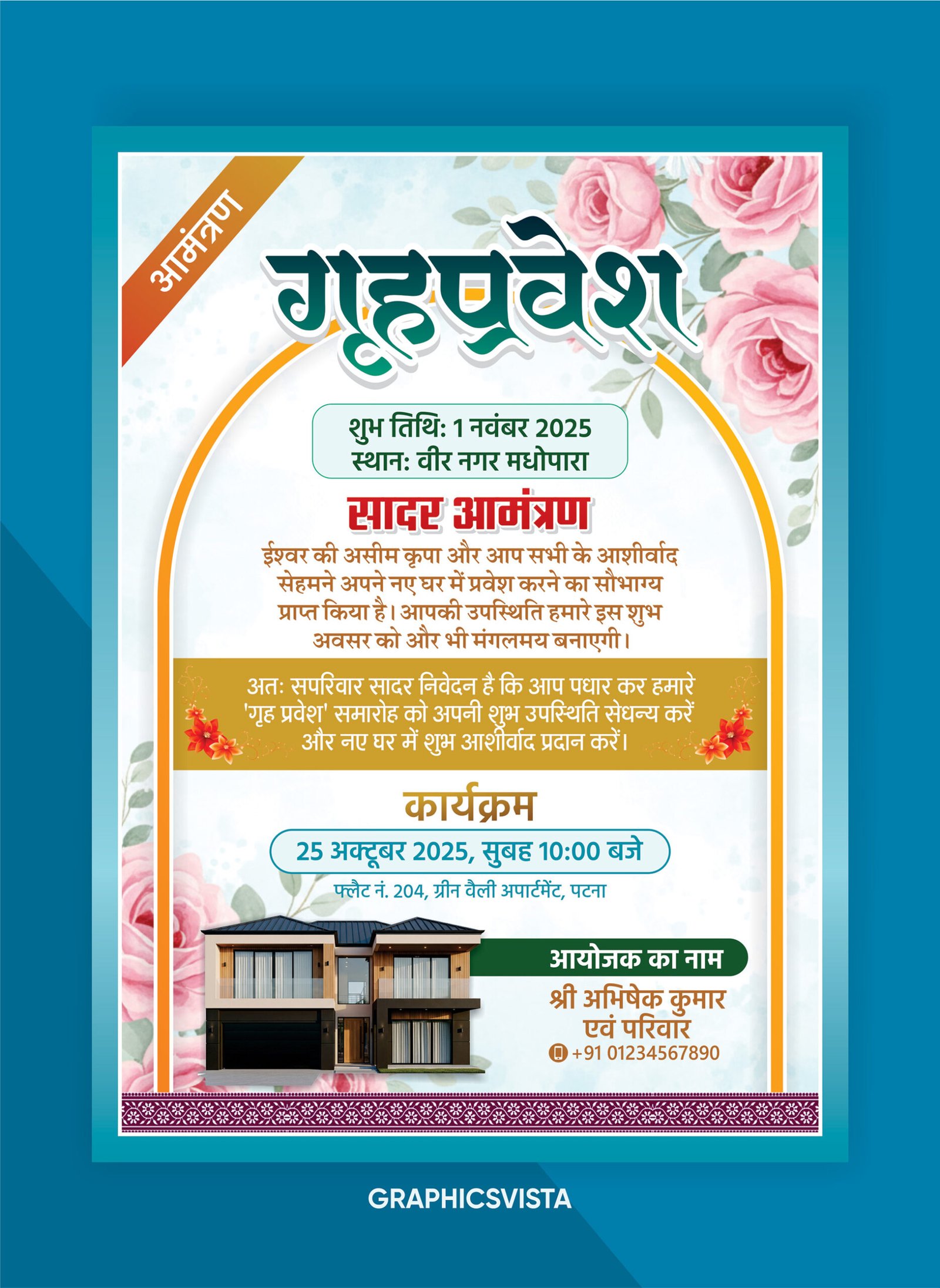 Griha Pravesh Aamantran Card Design PSD & CDR File Download
