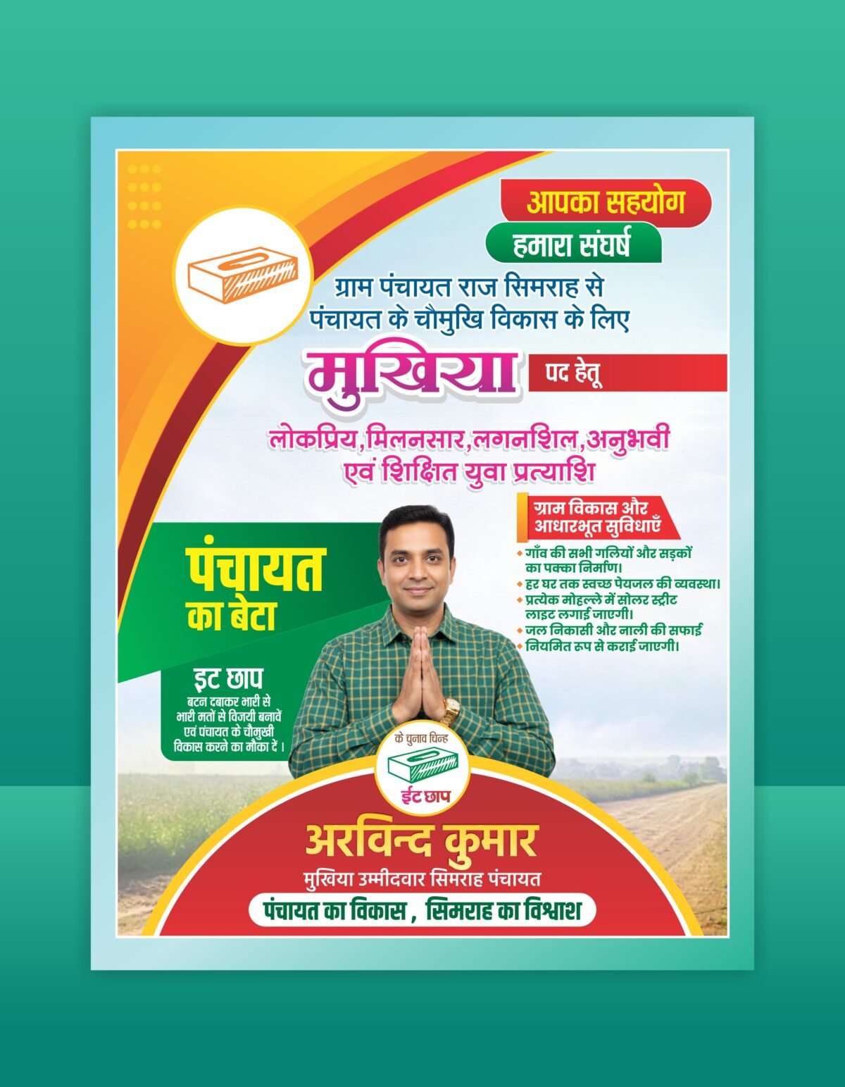 Mukhiya Panchayat Election Poster Design CDR File