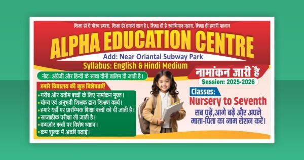 School Education Banner Design CDR File