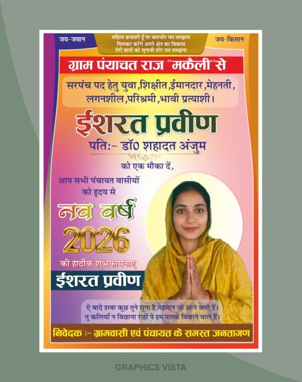 Gram Panchayat Sarpanch Election Banner Design CDR File