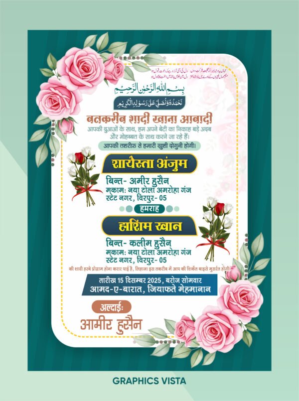 Digital Premium Muslim Hindi Invitation Card Design CDR File