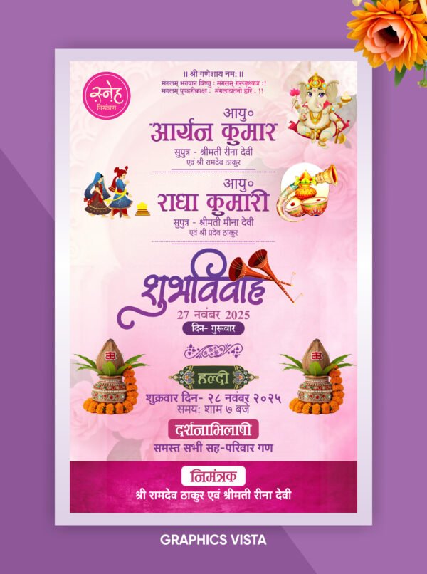 Premium Digital Pink Invitation Card Hindi Design CDR File