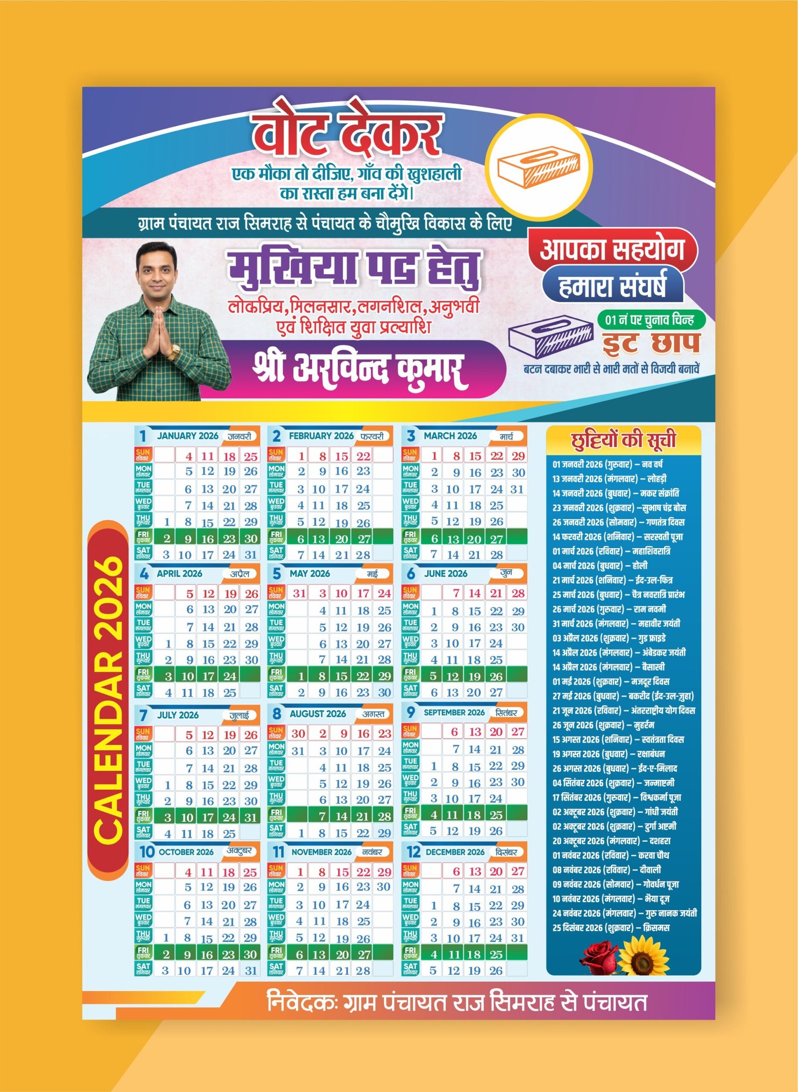 2026 Panchayat Election Mukhiya Calendar Design CDR File 2026 Panchayat Election Mukhiya Calendar Design CDR File