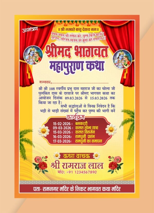 Bhagwat Katha Invitation Card Design CDR File
