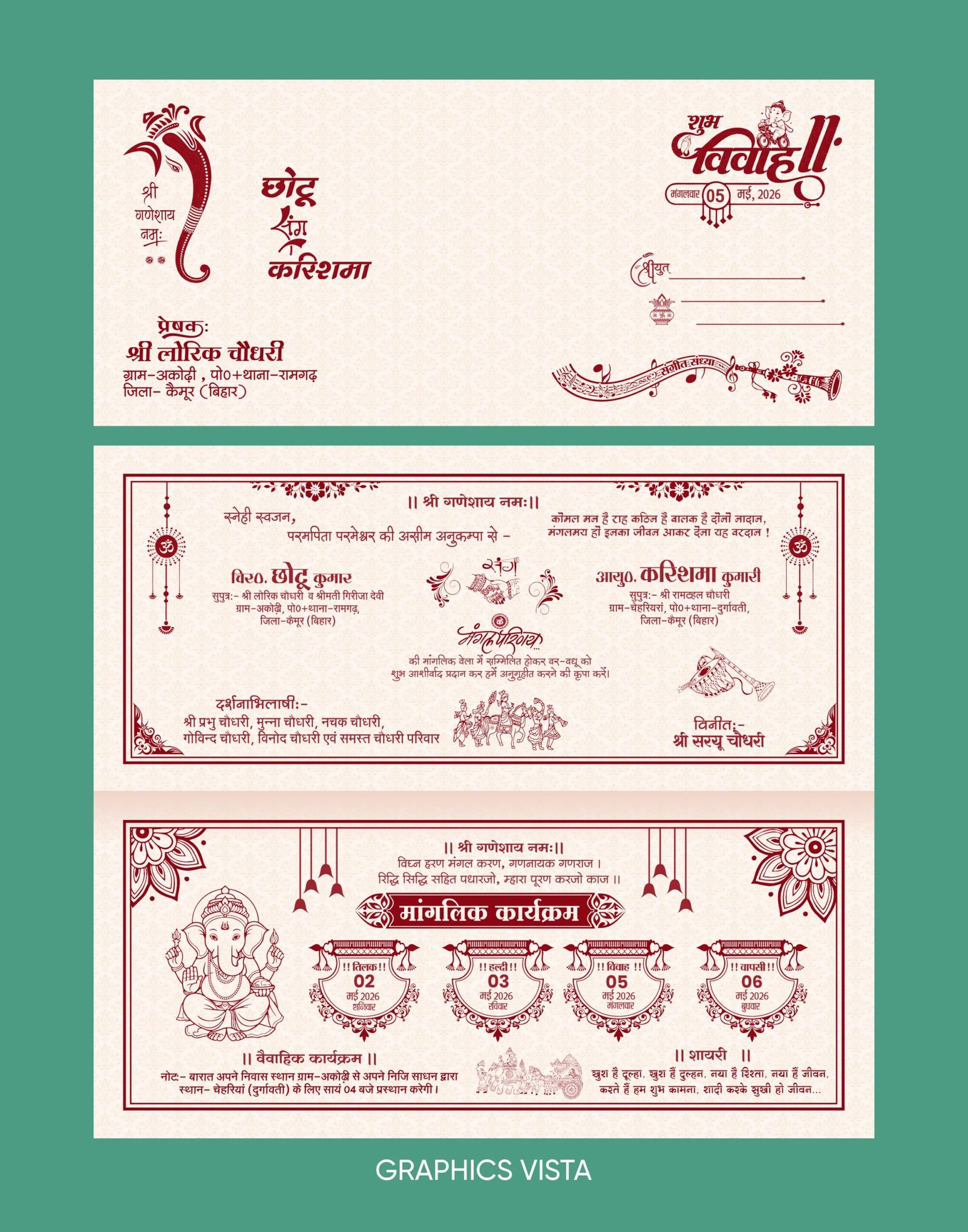 Hindi Wedding Card Border Screent Printing CDR File - AG
