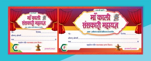 Maa Kali Digital Chanda Rasid Book CDR File