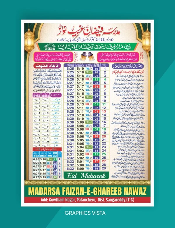 Ramadan Time Table Calendar 2026 CDR File With Dua