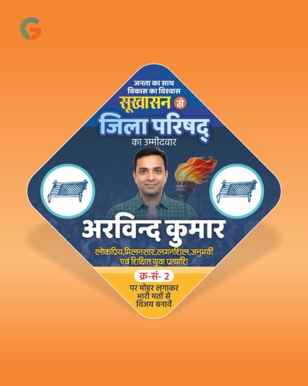 Election Sticker Design CDR File Download 