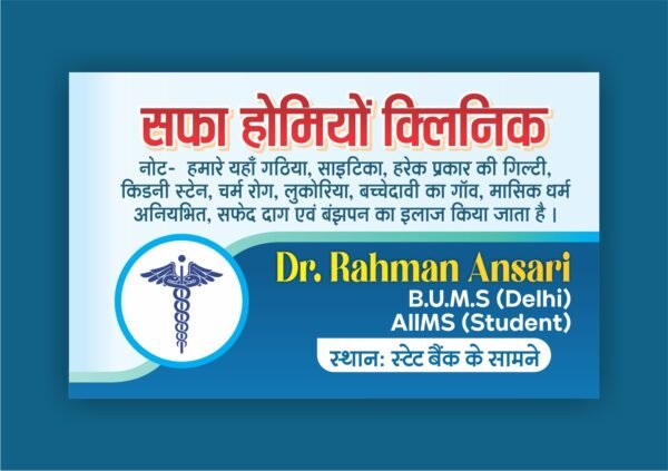 Homeo Clinic Visiting Card Design CDR File