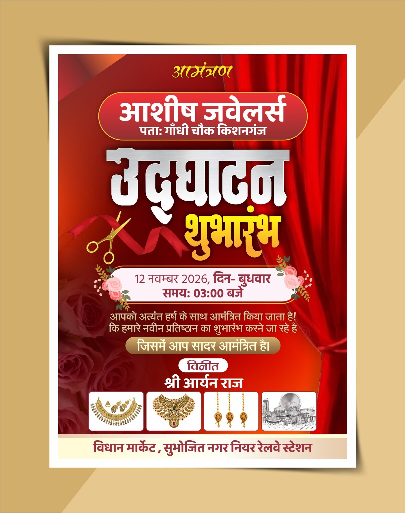 Decorative Grand Opening Invitation Card Design CDR PSD File