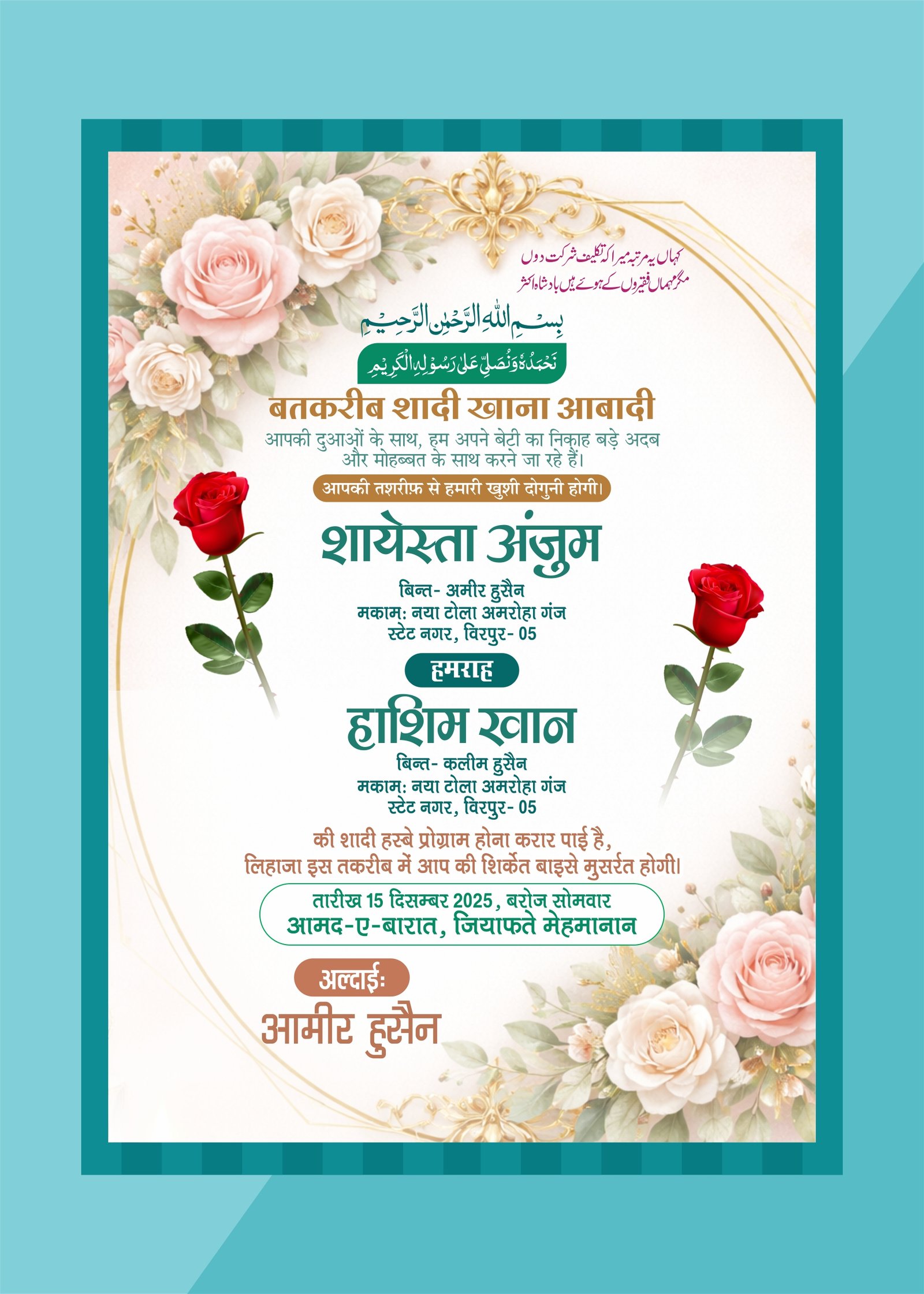 Hindi Muslim Digital Invitation Wedding Card CDR