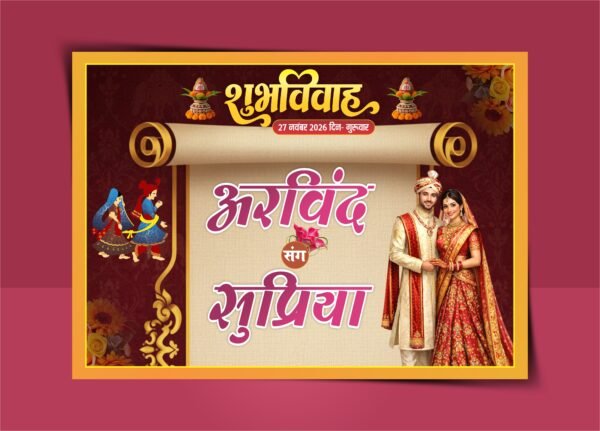 Shubh Vivah Car Poster Design CDR File Download | Hindi Marriage Poster Template