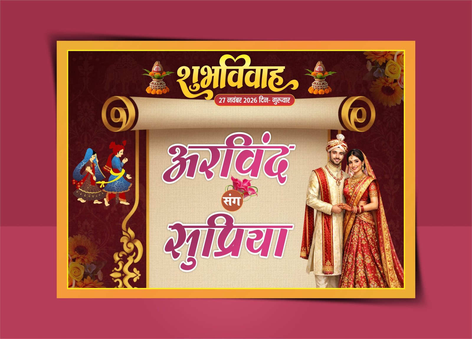 Shubh Vivah Car Poster Design CDR File Download | Hindi Marriage Poster Template