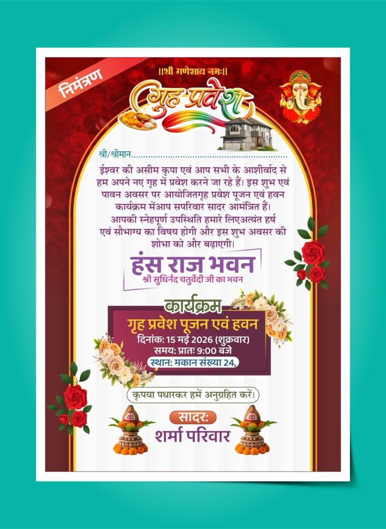 Grih Pravesh Invitation Card Design CDR File Download | Hindi ...