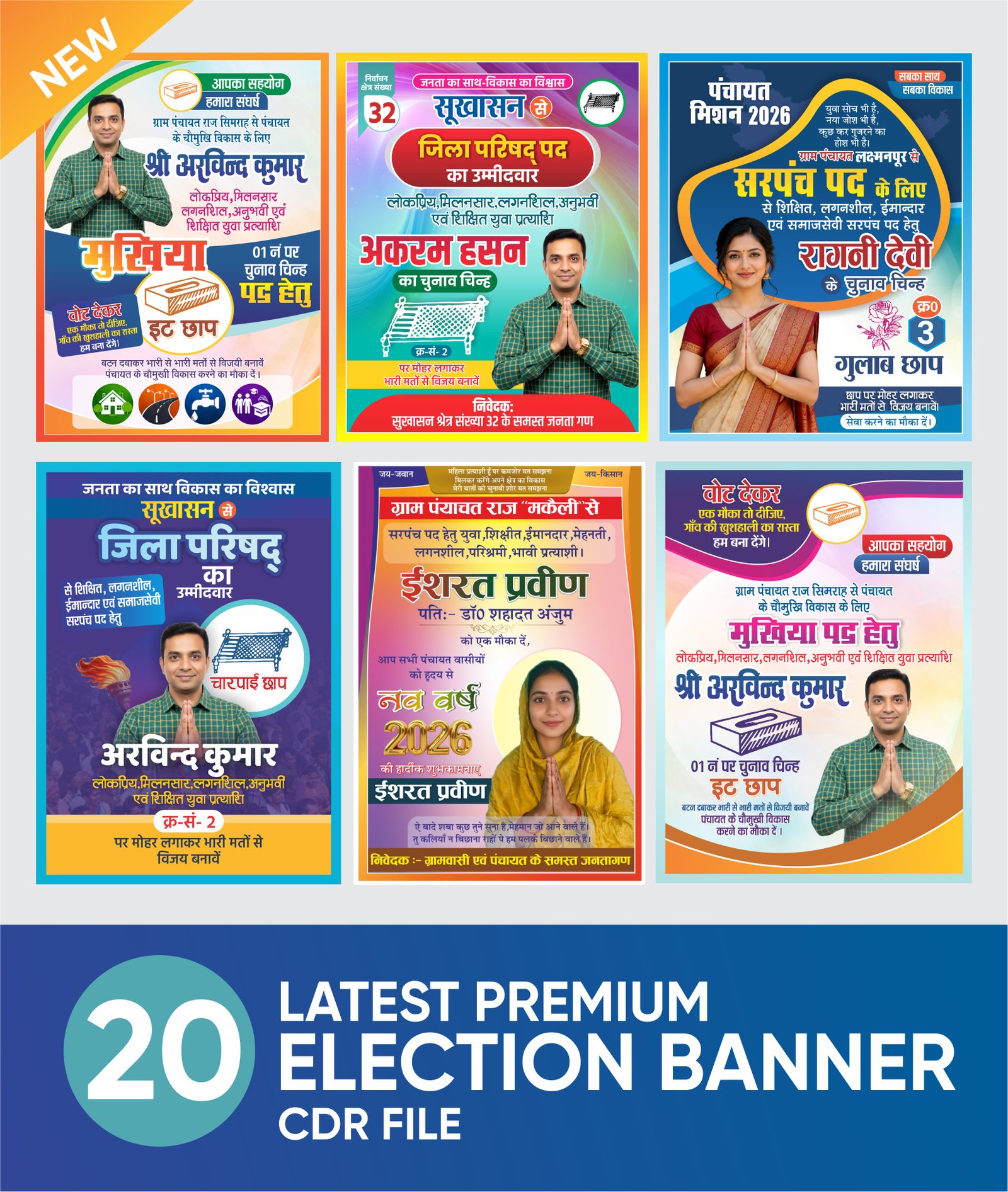 20 Premium Panchayat Election Banner CDR Pamphlet Handbill Design