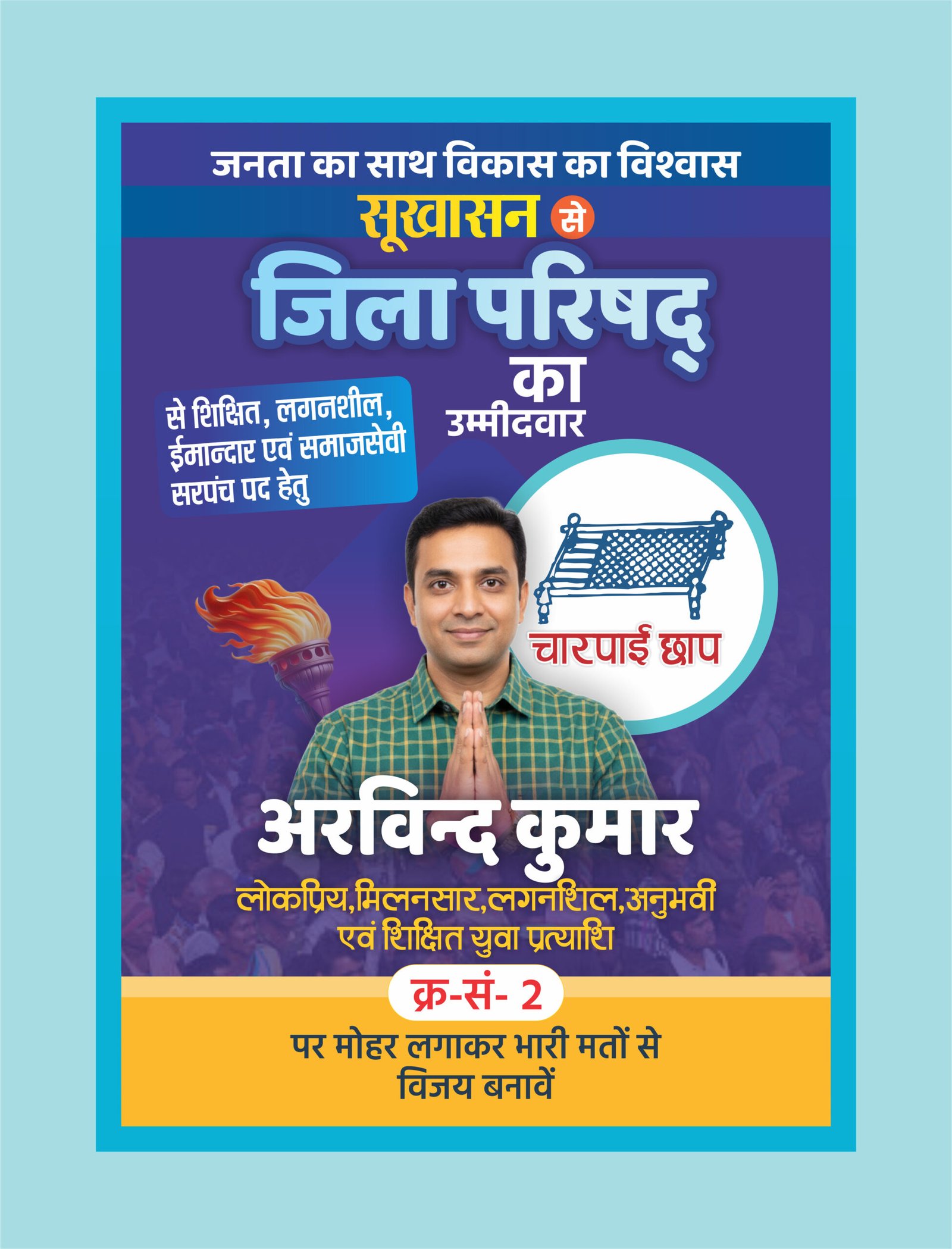 Jila Parishad Election Banner Editable CDR File