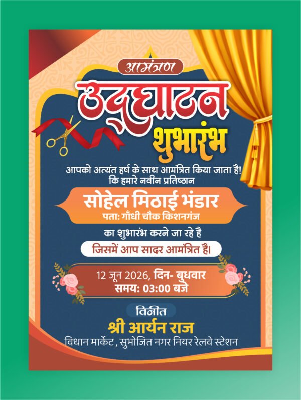 Hotel Grand Opening Invitation Card CDR File