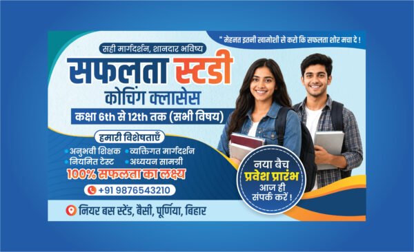 Coaching Classes Banner Design CDR File | School Coaching Admission Flex Banner Template