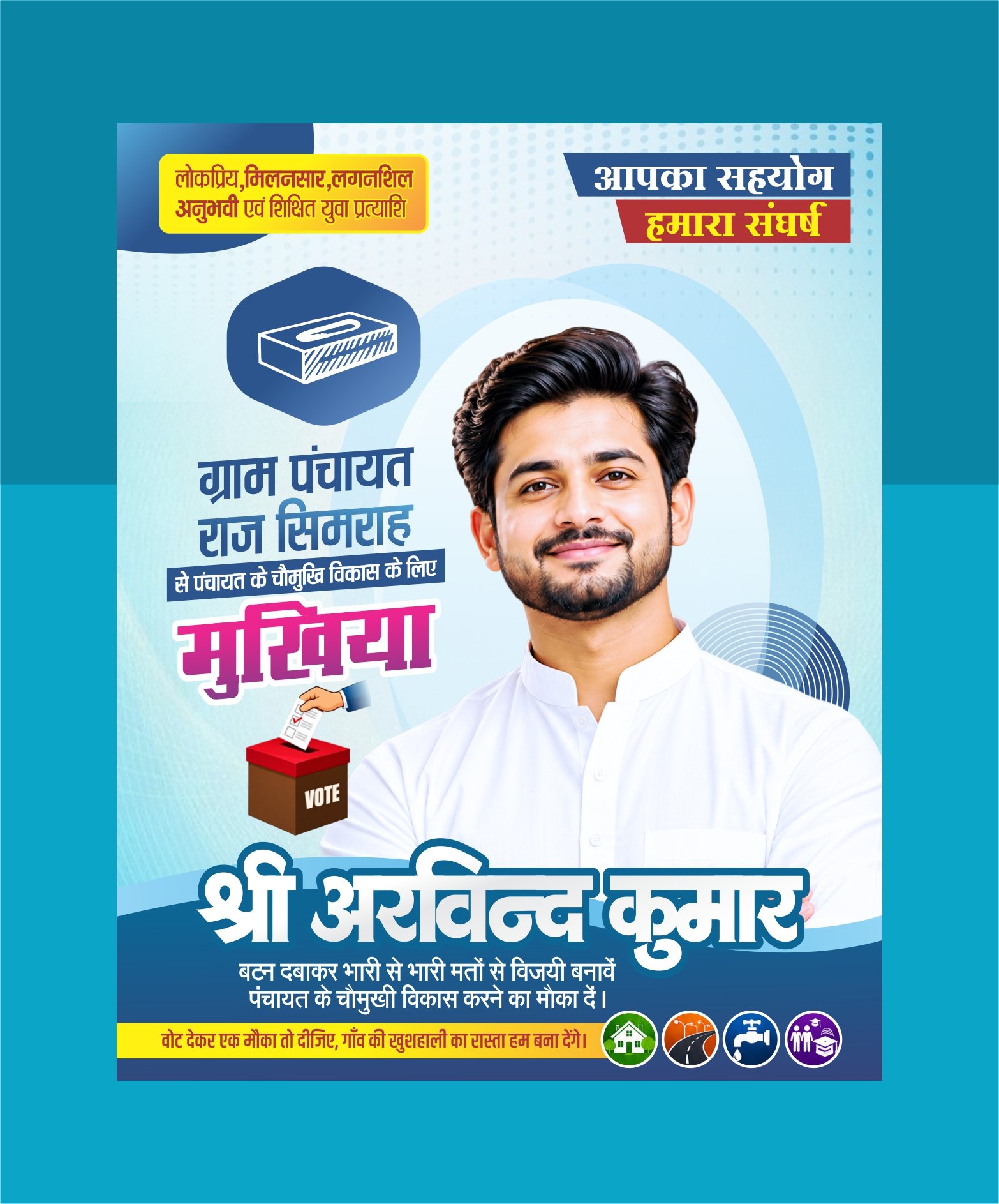 Gram Panchayat Election Banner Template for Mukhiya and Sarpanch